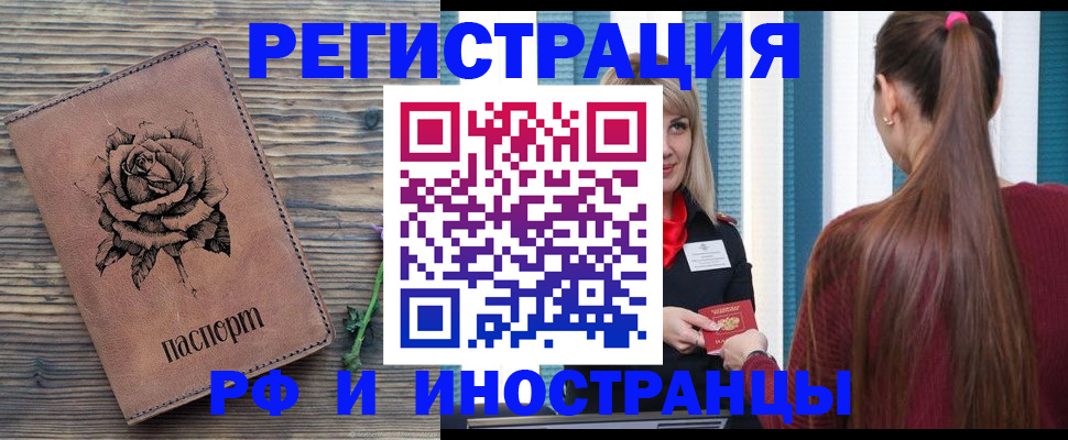 временная регистрация адрес в Челябинске
