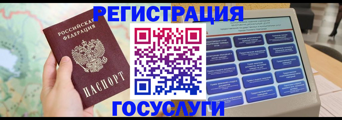 где прописаться в Челябинске